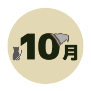 10gatsu