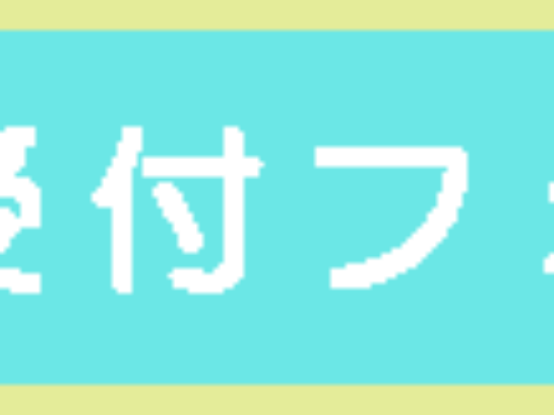 【受付中】未就園児教室コアラ組　第５回参加申込みについて